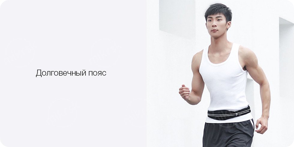 Спортивный ремень Xiaomi Yunmai Stealth Sports Pockets (черный)
