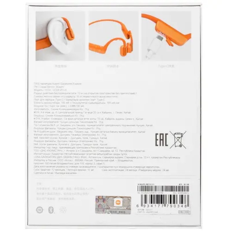 Беспроводные наушники с костной проводимостью Xiaomi Earphones Explore (GCDEJ01LS) Красный