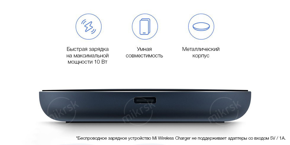 Беспроводное зарядное устройство Xiaomi Mi Wireless Charging Pad (EAC)(черный, с проводом, без адаптера)