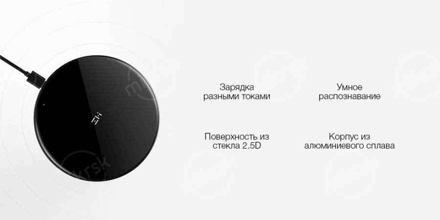 Беспроводное зарядное устройство Xiaomi ZMI Wireless Charger WTX10 купить в спб