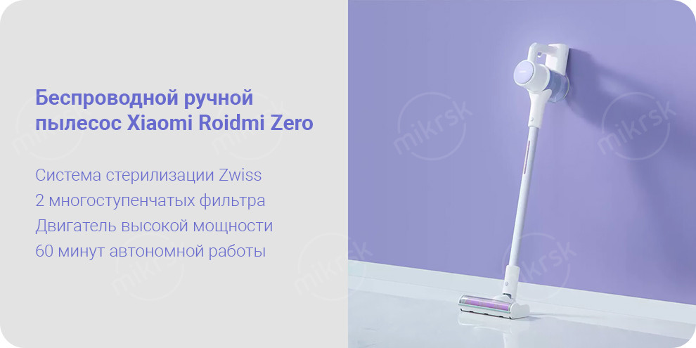 Беспроводной ручной пылесос Xiaomi Roidmi Zero