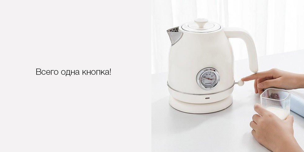 Чайник Xiaomi Qcooker Electric Kettle с температурным датчиком (бежевый) Чайник Xiaomi Qcooker Electric Kettle с температурным датчиком (бежевый)