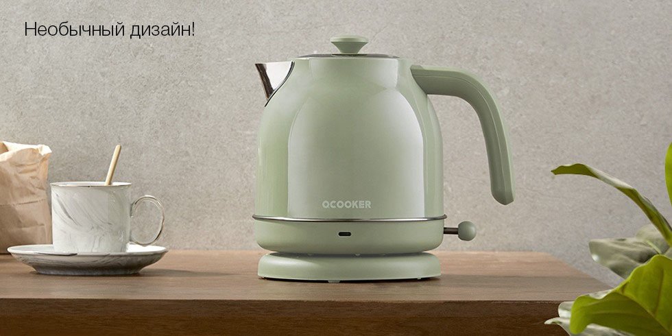 Чайник Xiaomi Qcooker Electric Kettle с температурным датчиком (бежевый) Чайник Xiaomi Qcooker Electric Kettle с температурным датчиком (бежевый)