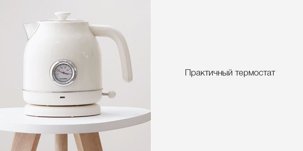 Чайник Xiaomi Qcooker Electric Kettle с температурным датчиком (бежевый) Чайник Xiaomi Qcooker Electric Kettle с температурным датчиком (бежевый)