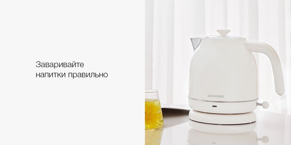 Чайник Xiaomi Qcooker Electric Kettle с температурным датчиком (бежевый) Чайник Xiaomi Qcooker Electric Kettle с температурным датчиком (бежевый)